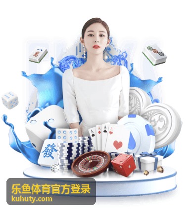 乐鱼体育官方登录-扫码登录